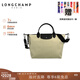 瓏驤（LONGCHAMP）女包輕奢休閑斜挎包出差手提包餃子包 淺米色1515 HSR 299