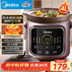 美的（Midea）電燉鍋電煮鍋電砂鍋 燉湯盅電燉盅煲湯燉湯煮粥紫陶鍋 4L可定時(shí)50min熱水快燉一體多功能鍋DGE4052