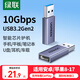 綠聯(lián)Type-C轉USB3.2轉接頭OTG適用蘋(píng)果17/16安卓華為手機數據線(xiàn)轉換頭U盤(pán)平板筆記本電腦耳機鍵鼠車(chē)載 【USB3.2轉Type-C】傳輸/充電