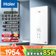 海爾（Haier）國家補貼15%即熱式電熱水器 85AIR3 金剛瞬熱艙 8500W無(wú)級變頻電即熱 A級控溫恒溫 家用廚房洗澡
