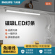 飛利浦（PHILIPS）酷斃燈學(xué)生宿舍書(shū)桌床頭燈管led長(cháng)條臺燈學(xué)習專(zhuān)用寢室神器磁吸式 【開(kāi)關(guān)】 100CM (6500k白光) 11W