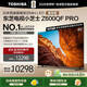 東芝電視小芝士85Z600QF PRO 85英寸 音畫(huà)雙芯Mini LED【包安裝版-固定掛架送裝一體】300Hz國(guó)家補(bǔ)貼