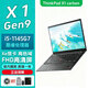 聯(lián)想ThinkPad X1 Carbon 25款Ultra7可選14英寸旗艦本二手筆記本電腦官翻 i5-1145G7 16G內存 1TB固態(tài) 二手 定制版 99新