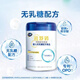 飛鶴蓓舒消特殊醫學(xué)用途嬰兒無(wú)乳糖配方食品328g