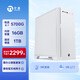 寧美 AMD R5 5600GT/8600G/R7 5700G/8700G 家用辦公游戲臺式機(jī)設(shè)計師企業(yè)商用財會客服組裝電腦 配置四 AMD R7 5700G丨16G丨1TB