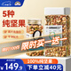 天虹牌原味混合堅果炒貨進(jìn)口原料每日堅果干果開(kāi)心果夏威夷果送禮1420g 【買(mǎi)1到手2罐】混合堅果1420g