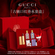 古馳生日禮物女gucci口紅禮盒絨霧505口紅香水套裝教師節禮物 古馳口紅香水系列套盒