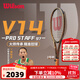 威爾勝（Wilson）Pro Staff 97 V14威爾遜奧運冠軍鄭欽文同款小金拍全碳素網(wǎng)球拍 97拍面/2號柄/315g-WR125711U2