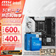 微星 B760 Z790 主板 搭 英特爾 i5 主板CPU套裝 板u套裝 B760M GAMING PLUS WIFI D4 i5 14600KF