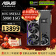 華碩 ROG RTX 5080 O16G 顯卡 大師/電競特工/夜神/DHAHAB CORE 游戲直播Ai運算設計渲染高端電腦顯卡 ROG ASTRAL RTX 5080 16G 