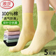 浪莎（LangSha）100%純棉襪子女吸汗抗菌防臭透氣耐磨春秋冬季高顏值中筒休閑運動(dòng) 【5雙黃色】·100%純棉雙針抗菌 均碼 【35-40碼可穿】