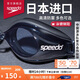 速比濤（Speedo）Edge進(jìn)口精工泳鏡高清防水防霧游泳訓(xùn)練裝備男女通用 黑色/煙灰