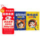 【時(shí)光學(xué)】趣味謎語(yǔ)400則益智動(dòng)腦400問(wèn) 兒童益智頭腦風(fēng)暴思維訓練全腦開(kāi)發(fā)謎語(yǔ)書(shū)腦筋急轉彎（全2冊）
