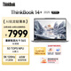 ThinkPad【國家補貼20%】聯(lián)想筆記本電腦ThinkBook 14+ 2025 AI元啟版 銳龍AI 9 365 32G 1T 3K 高刷屏辦公