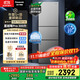 松下（Panasonic）【國家補貼20%】Xtra蔓越莓300升家用小型冰箱三開(kāi)門(mén)超薄無(wú)霜自動(dòng)制冰【一級能效】NR-XC30GJB-S