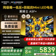 創(chuàng)維電視85A5F+ 85英寸低反防眩Mini LED黑騎士平板電視機(jī)1300nits 百級(jí)分區(qū)智慧屏家電85吋彩電電視劇 85英寸 咨詢客服主播立減20%
