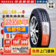 瑪吉斯輪胎UE168加厚 12層195/75R16LT C瑞馳R5凌特全順T8