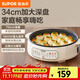 蘇泊爾（SUPOR）電餅鐺家用電火鍋多功能鍋 烤肉鍋電烤盤(pán)電烤爐烤肉火鍋一體 煎烤機煎烙燉煮烤涮一體兩用鍋 34cm大烤盤(pán)7cm加深3檔火力JT34A820