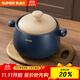蘇泊爾（SUPOR）砂鍋耐高溫不易開(kāi)裂家用煲仔飯砂鍋中藥煎藥煲湯沙鍋燉鍋陶瓷鍋 【適用4~6人】 4.5L