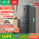 容聲252升一級能效三門(mén)三開(kāi)門(mén)家用冰箱小型宿舍出租房變頻節能風(fēng)冷無(wú)霜 BCD-252WD18NP家電國家補貼
