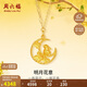周六福明月花意足金999黃金項鏈女足金吊墜計價(jià)A0613919 約4.27g 禮物