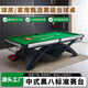 【包郵包安裝】山巖新式臺球桌標準型鋼庫中式黑八比賽專(zhuān)用家用 9尺 【豪配】-0.7鋼庫+自動(dòng)回球