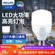 飛利浦（PHILIPS） LED燈泡節能燈e27螺口超亮大球泡工業(yè)廠(chǎng)倉照明中低天棚燈燈泡 【E27】50W冷白光-1級能效