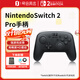 NINTENDO SWITCH任天堂二代Pro手柄Switch2港版黑色控制器配件休閑家庭聚會(huì )生日禮物藍牙手柄