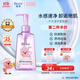 碧柔（Biore）【贊萌露比聯(lián)名】卸妝油150ml干濕雙卸潔顏油深層清潔溫和卸妝