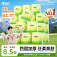 心相印卷紙 有芯4層130克*30卷 茶語(yǔ)絲享茶葉壓花 卷筒紙衛生紙巾箱裝