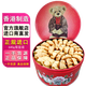 聰明小熊（Congmingxiaoxiong） 香港進(jìn)口珍妮曲奇聰明小熊餅干休閑零食純奶油花640g