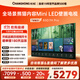 長(cháng)虹熊貓TV 85D7H Pro 85英寸 MiniLED 0貼墻壁畫(huà)電視 288Hz高刷新4K智能AI平板液晶電視機 國家補貼
