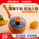 愛(ài)仕達（ASD） 奶鍋不粘輔食鍋家用寶寶嬰兒奶鍋熱奶煮牛奶鍋泡面小湯鍋 【明火專(zhuān)用】基礎款 16cm