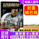 【姆巴佩封面】足球周刊雜志2025年第21期總926期 贈海報星球卡  阿扎爾專(zhuān)訪(fǎng) 蘇超變天內幕分析、皮薩羅獨家對話(huà)、德?lián)P專(zhuān)訪(fǎng) 【現貨】25年總第926期【姆巴佩封面】