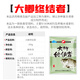 天元 武漢剛舟魚(yú)餌大鯽終結者野釣打窩鯽魚(yú)餌料 大鯽終結者350g