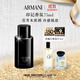 阿瑪尼code印記男士香水75ml 木質(zhì)香調濃香氛 生日禮物送男友