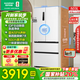 容聲IDP凈味503pro法式多門(mén)四開(kāi)門(mén)超薄嵌入式電冰箱家用一級節能效無(wú)霜BCD-503WD15MPQLA白冰箱補貼20%