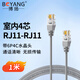博揚 室內4芯電話(huà)跳線(xiàn)1米3類(lèi)2對語(yǔ)音跳線(xiàn) 成品帶6P4C水晶頭 RJ11無(wú)氧銅座機線(xiàn) 灰色BY-RJ11-RJ11-2P-1