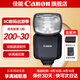 佳能（Canon）原裝閃光燈 單反 微單相機外置機頂閃光燈 EL-5閃光燈適用R6二代 R7 R8 R10 r50 R3 鋰電池閃光燈+E6E充電器 .