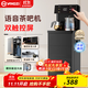 揚子（YANGZI）茶吧機飲水機一體柜 家用高端客廳辦公室2025年新款 家庭凈水機茶水機桶裝水下置式茶飲機 【語(yǔ)音觸控屏】觸控選溫-感應防溢水丨 冷熱型