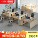 森菲亞 辦公桌辦公室職員桌椅組合辦公家具現(xiàn)代工位卡座桌 6人位+椅