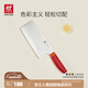 雙立人（ZWILLING）切菜刀水果刀廚具家用切片刀熟食刀砍骨刀廚房用具NOW S刀具 中片刀(石榴紅)