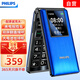 飛利浦（PHILIPS）4G全網(wǎng)通翻蓋老人手機 超長(cháng)待機老年機 雙卡雙待大聲大字大按鍵智能學(xué)生戒網(wǎng)功能機 寶石藍