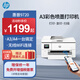 惠普（HP）9130E/9730/9720  A3/A4彩色噴墨打印機(jī)復(fù)印掃描一體機(jī)自動(dòng)雙面打印辦公商用無線三合一照片試卷 HP 9720【無線+A3單打印A4雙面打印】 官方標(biāo)配【內(nèi)含原裝墨盒1套】