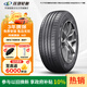 玲瓏輪胎185/70R14 88T 玲瓏臻選 HD 適配歐諾/MG3/五菱宏光