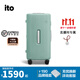 ITOPISTACHIO 2 開(kāi)心果二代旅行箱 春夏限定限量新色行李箱 晶體綠TRUNK 26英寸 【7-14天出行/需托運】