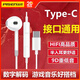 品勝（PISEN）Type-c耳機有線(xiàn)蘋(píng)果17/16/15半入耳式tpyec扁口適用華為P60/50/mate60/50/40小米iPhone安卓手機 【蘋(píng)果15-17】Type-c數字耳機 1.2米白