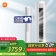 小米（MI）米家 3匹 新一級(jí)能效 巨省電 變頻冷暖  立式空調(diào)柜機(jī)KFR-72LW/N1A1【國(guó)家補(bǔ)貼20%】整機(jī)十年質(zhì)保