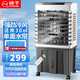 揚子空調扇冷風(fēng)機家用水冷扇商用工業(yè)移動(dòng)空調飯店車(chē)間倉庫廠(chǎng)房大面積降溫加水冷風(fēng)扇大型制冷機 0.9米高遙控款 家用/商用（適用20-30㎡）