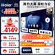 海爾（Haier）65英寸會議平板一體機(jī)4K觸摸屏視頻會議投屏多媒體教學(xué)培訓(xùn)辦公企業(yè)商用電視H65M21A